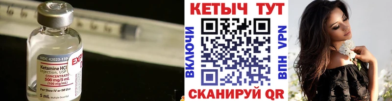 Купить где  Северобайкальск  Кетамин VHQ 