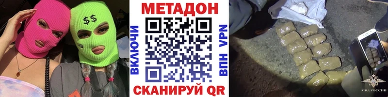 Метадон methadone  Купить  Северобайкальск 