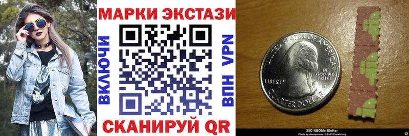 Купить где  Северобайкальск  Марки 25I-NBOMe 1500мкг 